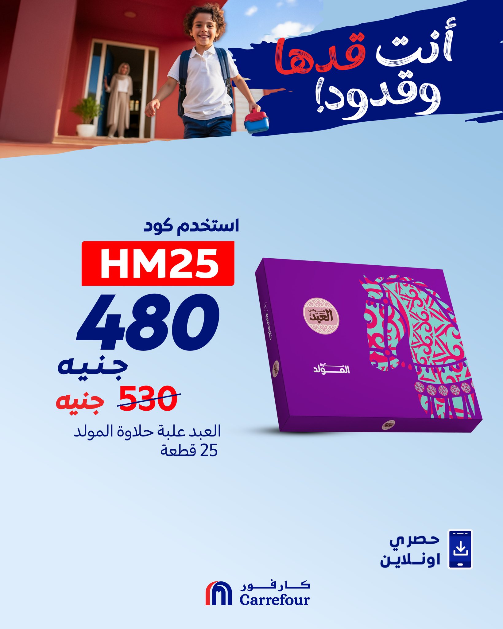 carrefour offers from 28aug to 31aug 2025 عروض كارفور من 28 أغسطس حتى 31 أغسطس 2025 صفحة رقم 4